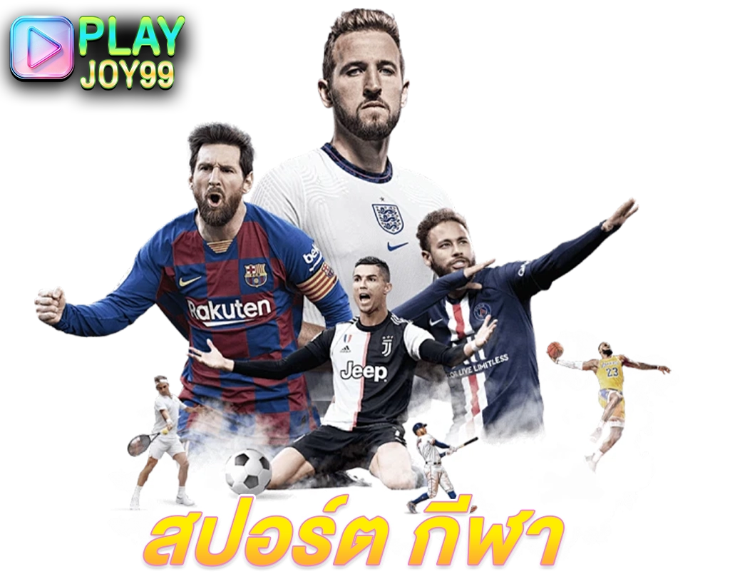 playjoy99 sport betting แทงบอล บาส มวย ครบทุกประเภท