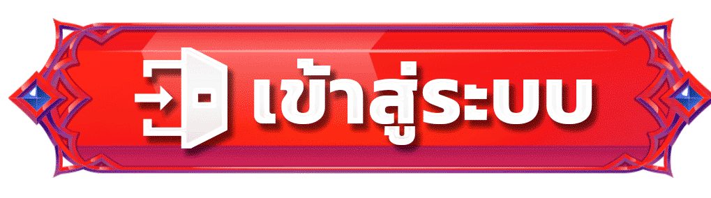 ทางเข้าสู่ระบบ PLAYJOY99