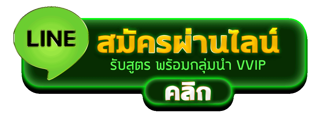 สมัคร PLAYJOY99 สล็อตเว็บตรง ผ่านไลน์